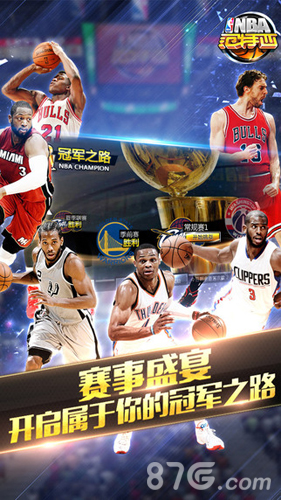 巨星的
