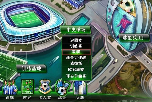 球员过去奋
